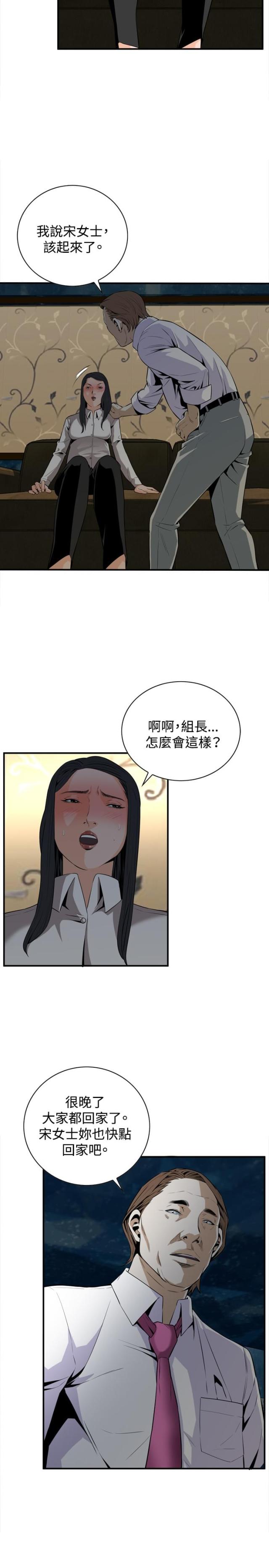 窥视者第2季52话天狐漫画,第59话2图