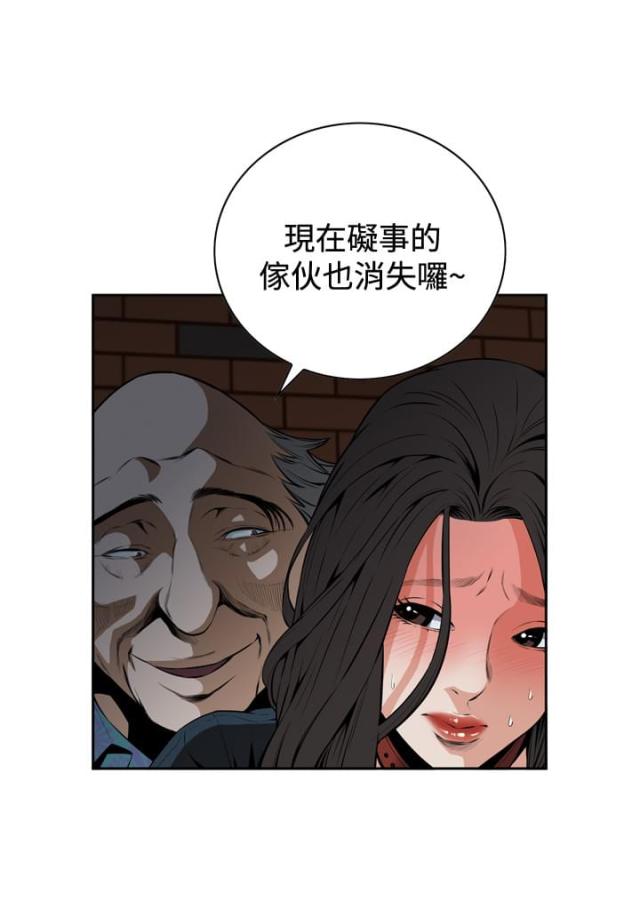 窥视者第三季完整版第47话漫画,第38话1图