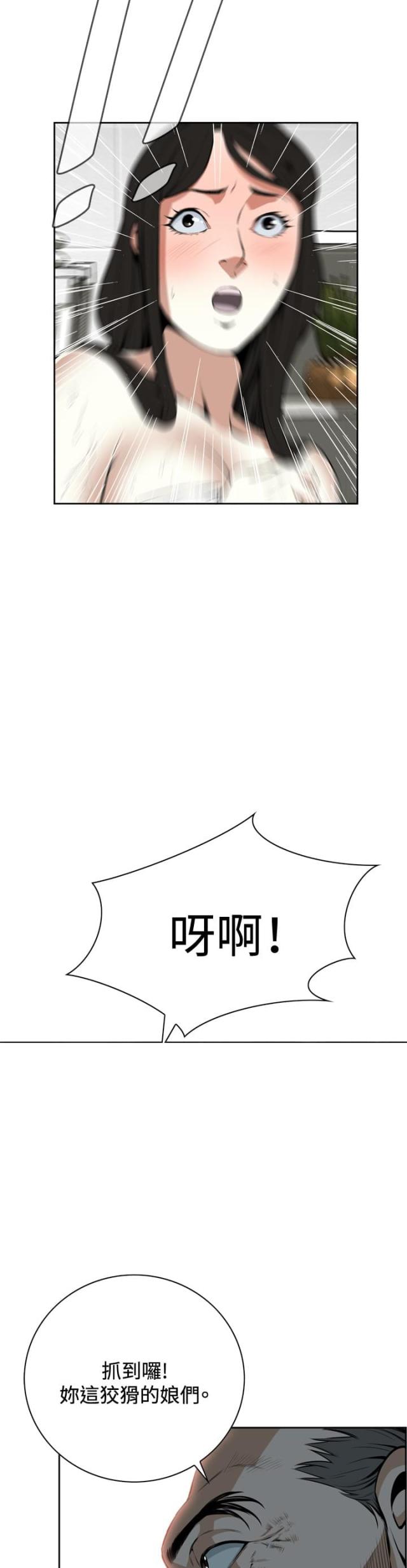 窥视者第一季免费漫画,第25话1图