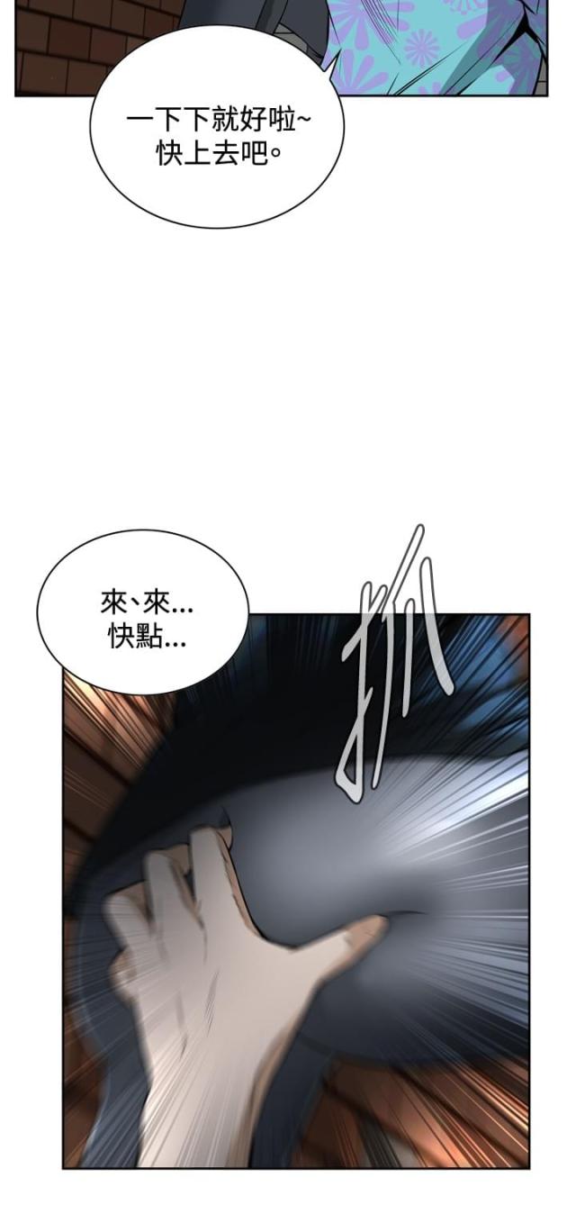 窥视者第二季免费100话漫画,第34话1图