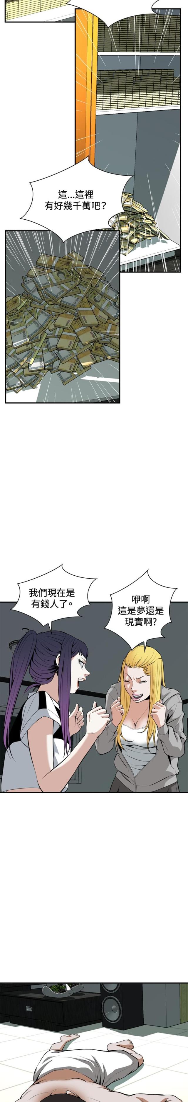 窥视者第2季漫画,第51话2图