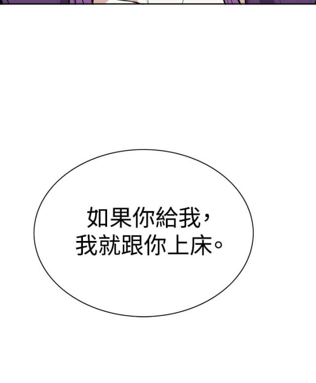 窥视者卖房完整版漫画,第20话2图