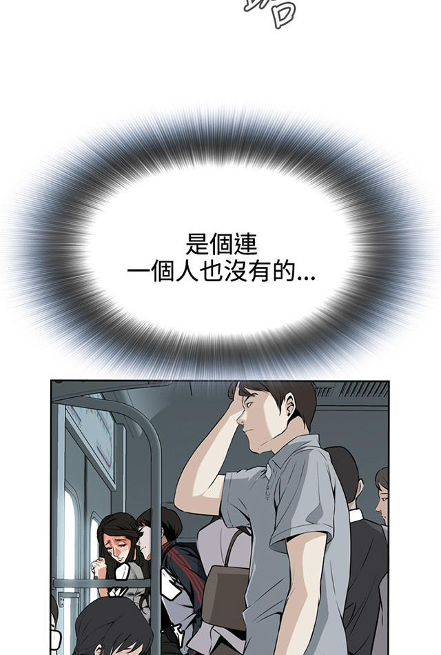 窥视者第二季完整版第76话漫画,第9话2图