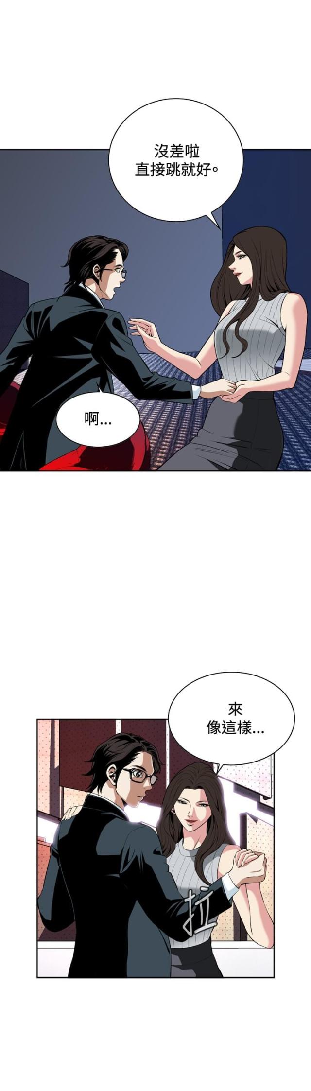 窥视者第一季免费漫画,第48话2图