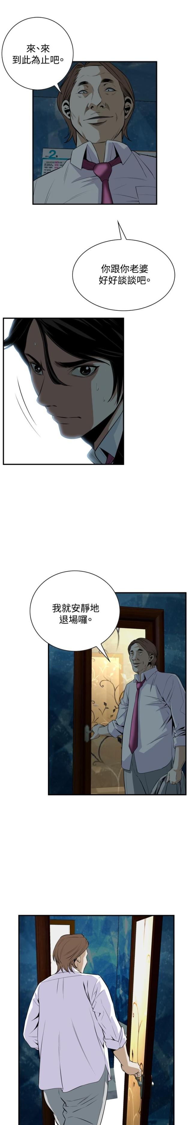 窥视者第一季美剧在线漫画,第63话1图