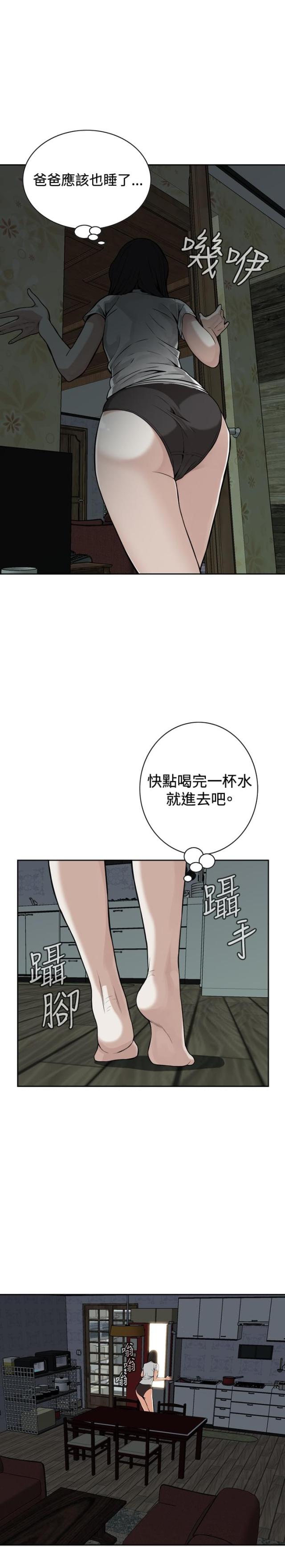 窥视者微电影漫画,第14话2图