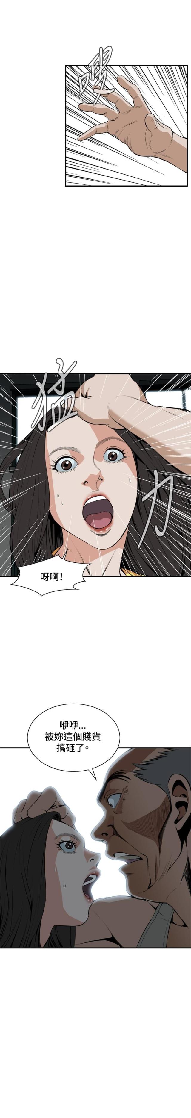 窥视者正片漫画,第52话1图