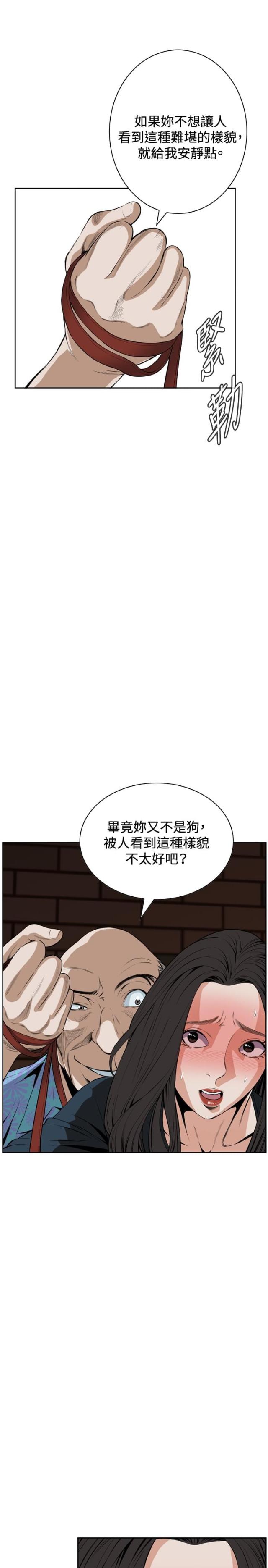 窥视者第三季第48话漫画,第37话2图