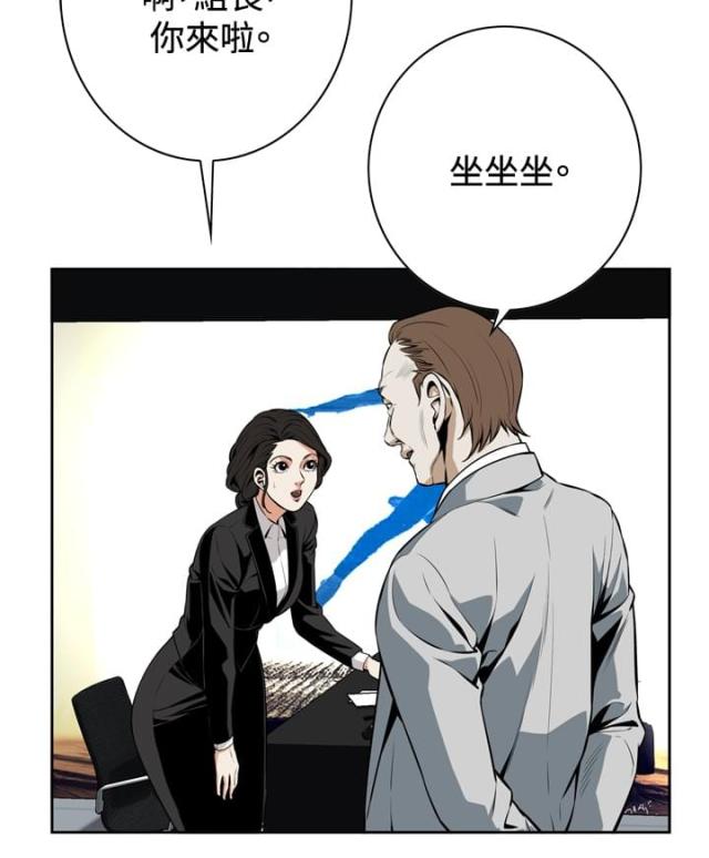 窥视者第一季漫画漫画,第32话1图