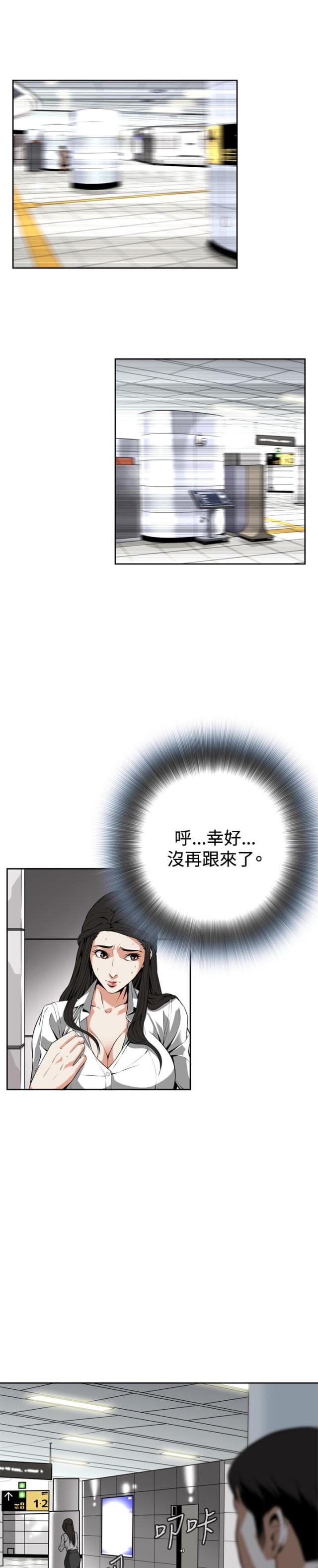 窥视者第3季90话到100话漫画,第10话2图