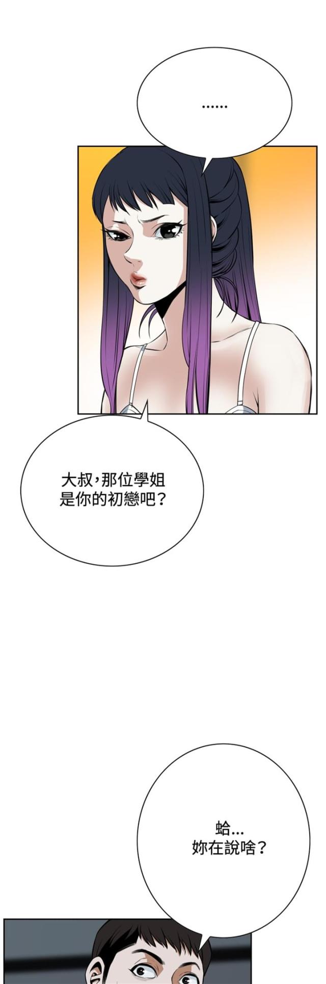 窥视者美国电影漫画,第31话1图