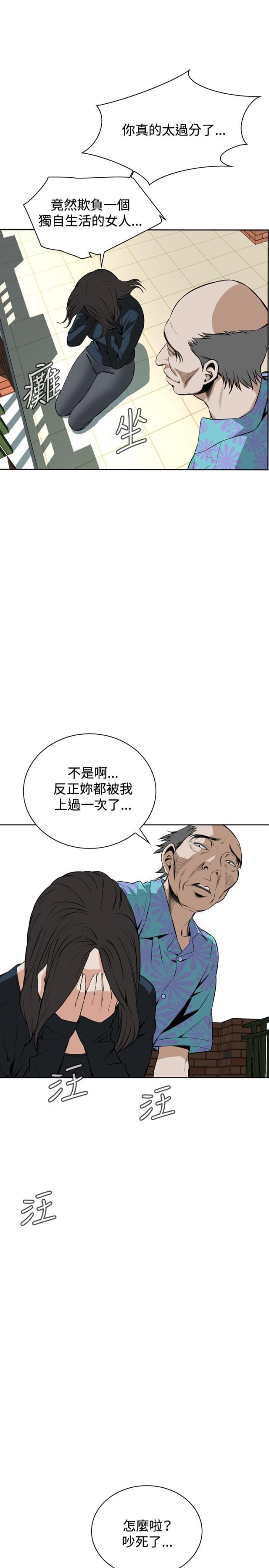 窥视者美国电影漫画,第35话1图