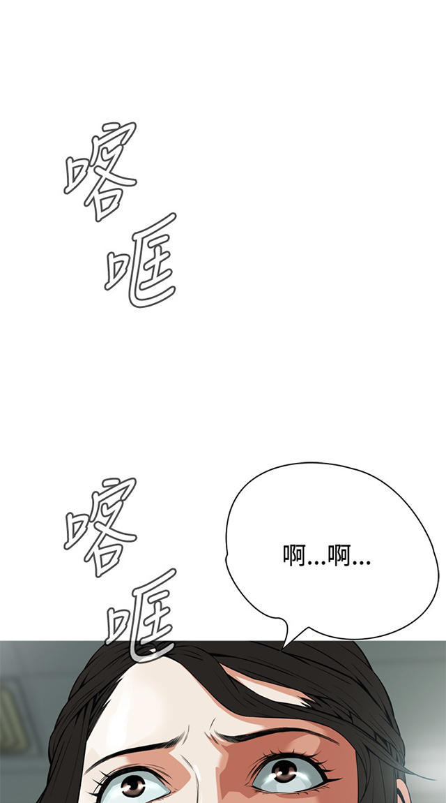 窥视者第一话免费观看漫画,第9话2图