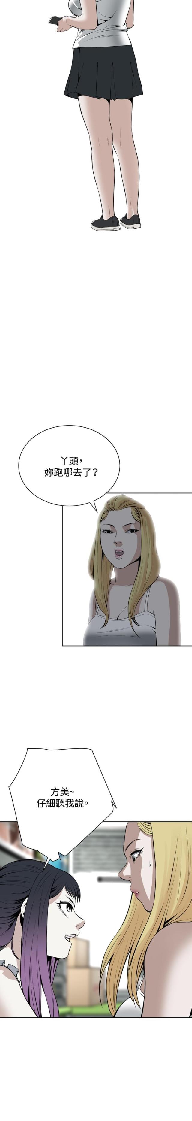 美国版窥视者漫画,第31话1图