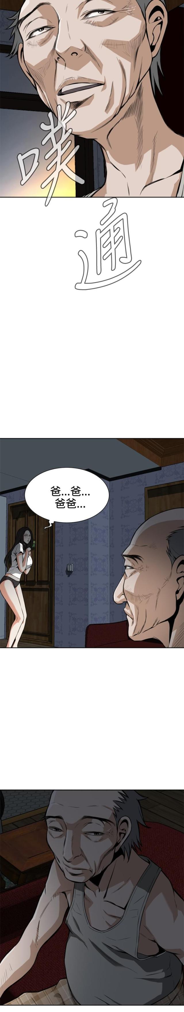 窥视者韩国原版漫画,第15话2图