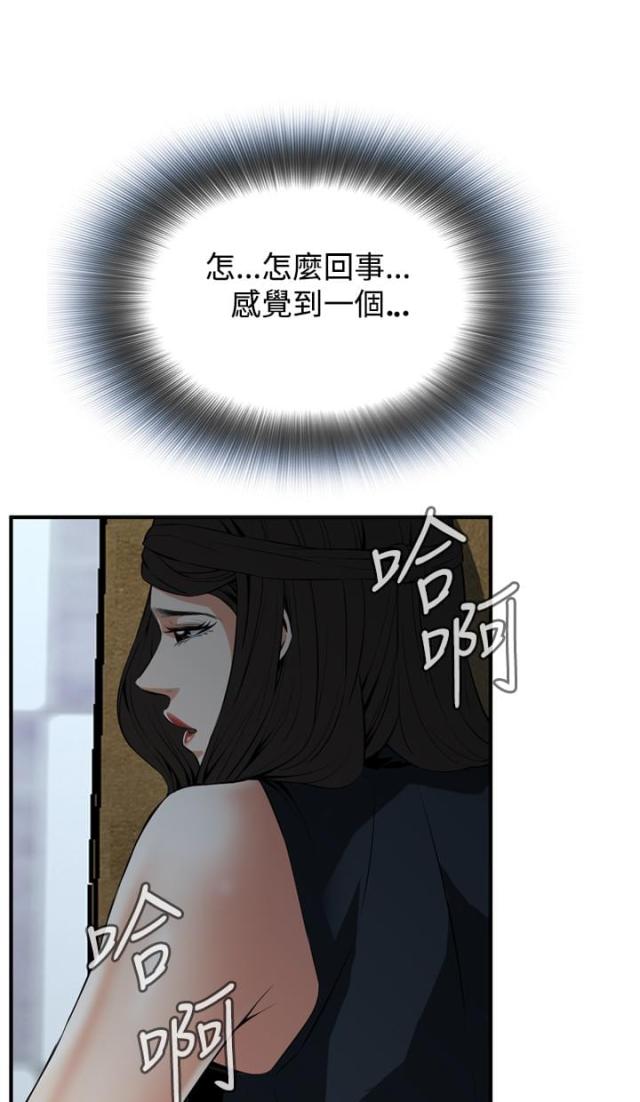 阳巧玥窥视者漫画,第60话2图