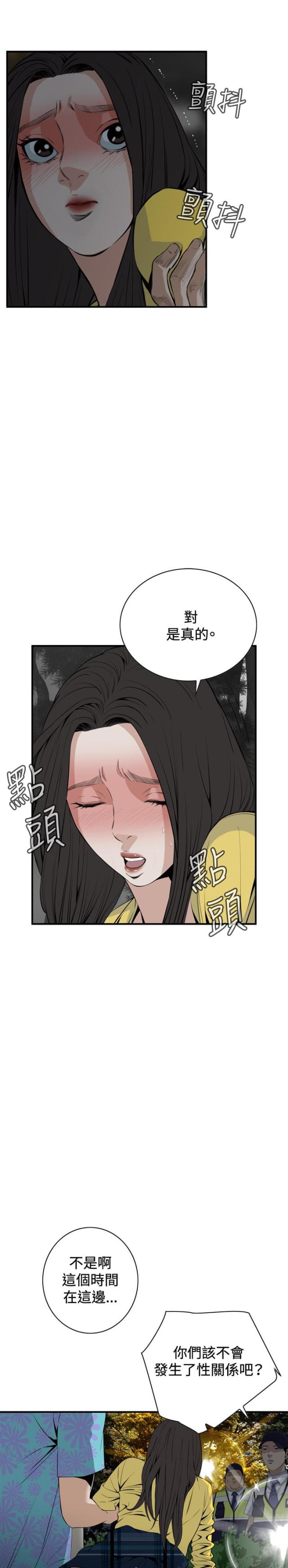 窥视者2韩漫漫画,第55话2图