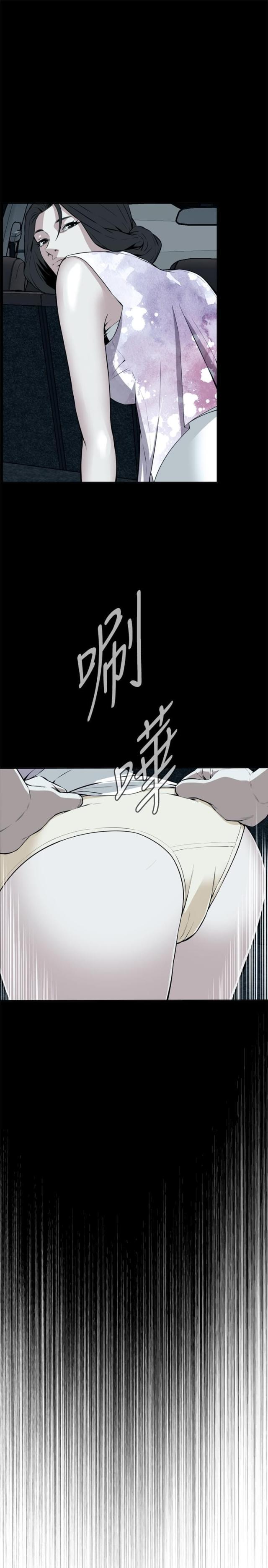 窥视者第一季美剧在线漫画,第21话1图