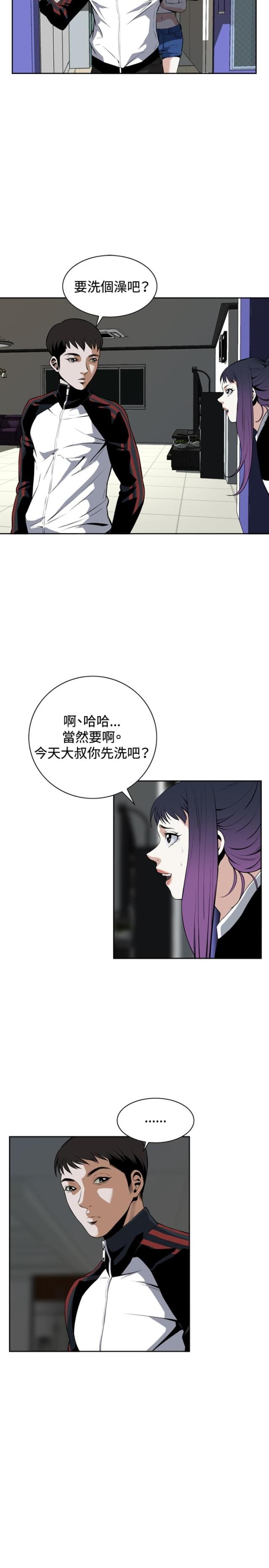 窥视者第1季全集漫画,第48话2图