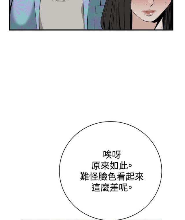 窥视者全集解说美剧漫画,第54话2图