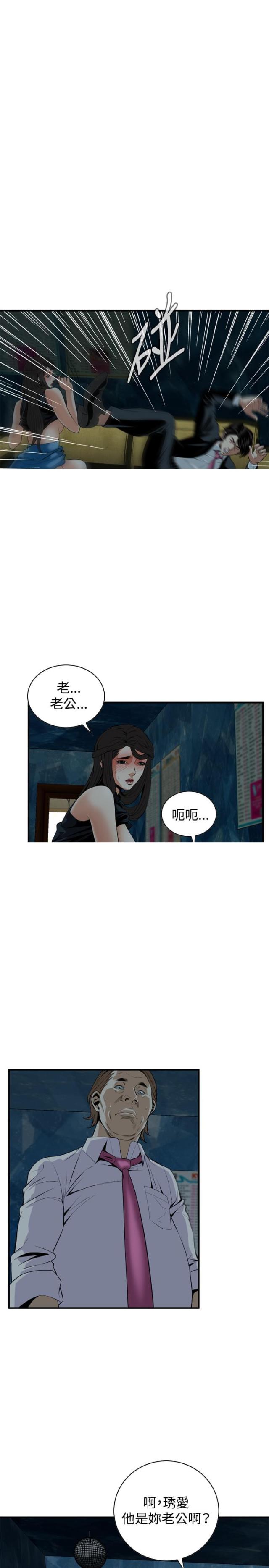 窥视者微电影漫画,第63话1图