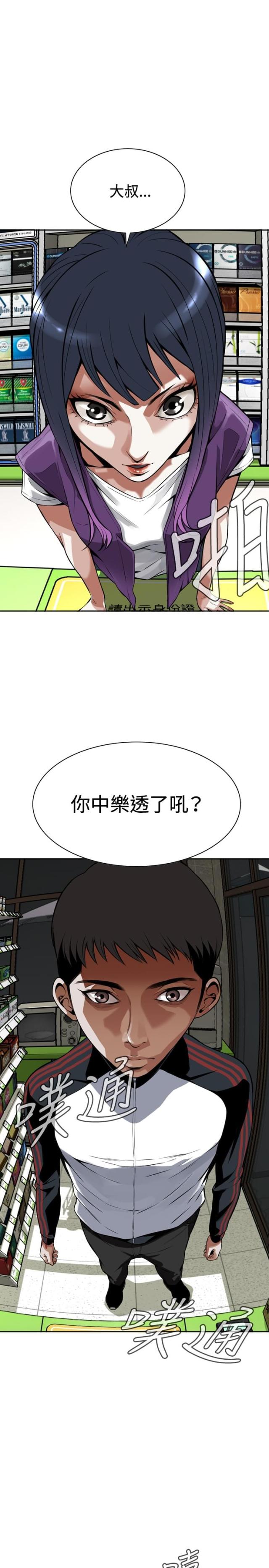 窥视者第二季完整漫画,第12话2图