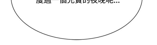 窥视者第二季完整版第58话漫画,第45话1图