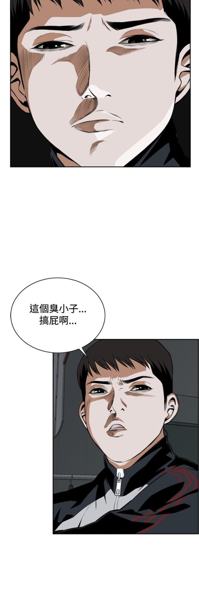 窥视者第3季90话到100话漫画,第22话2图