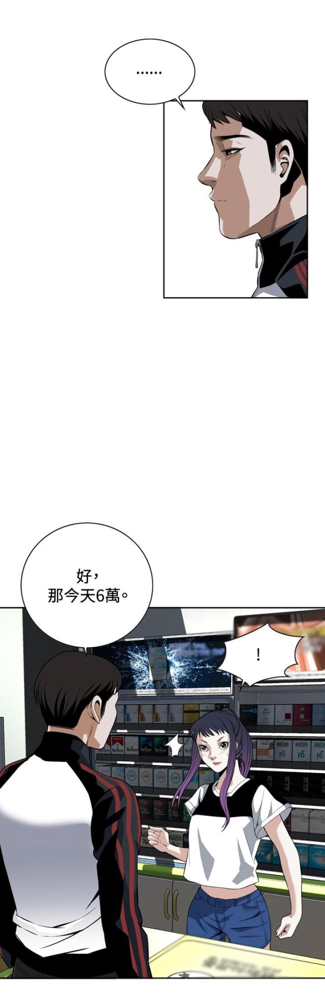 窥视者韩国原版漫画,第46话1图