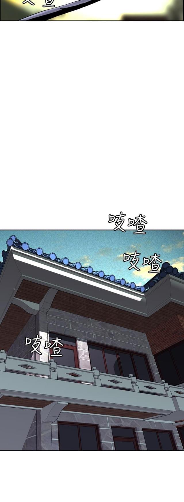 窥视者第3季第44话漫画,第2话2图