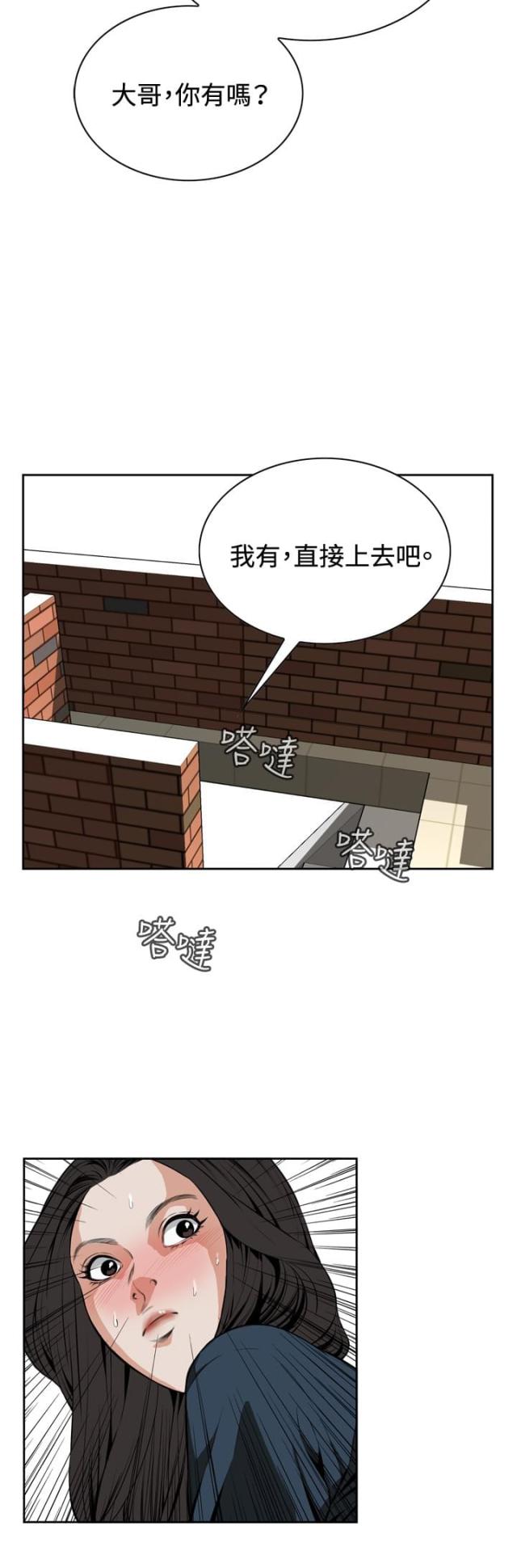 窥视者第二季完整版第96话漫画,第36话2图