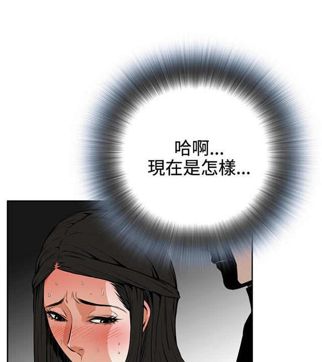 窥视者第二季12集漫画,第9话1图