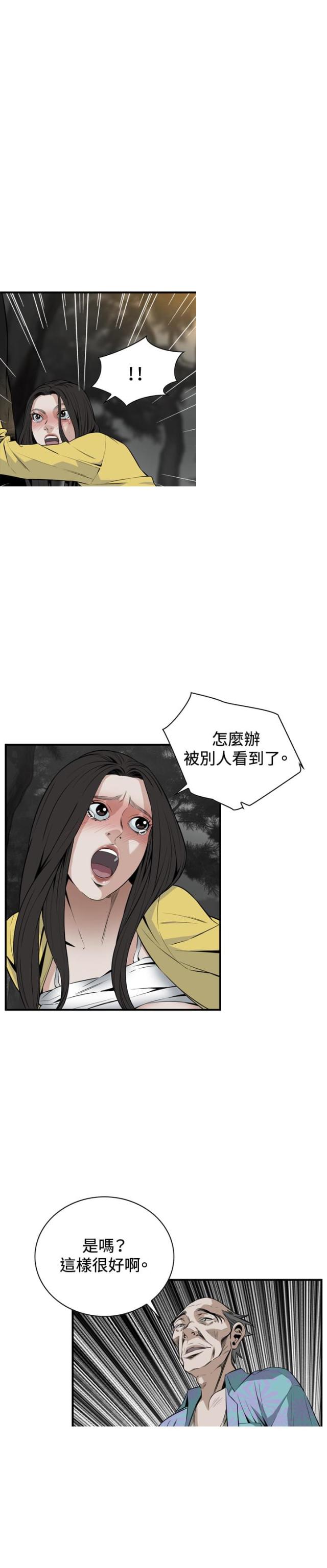 窥探者在线观看漫画,第55话1图