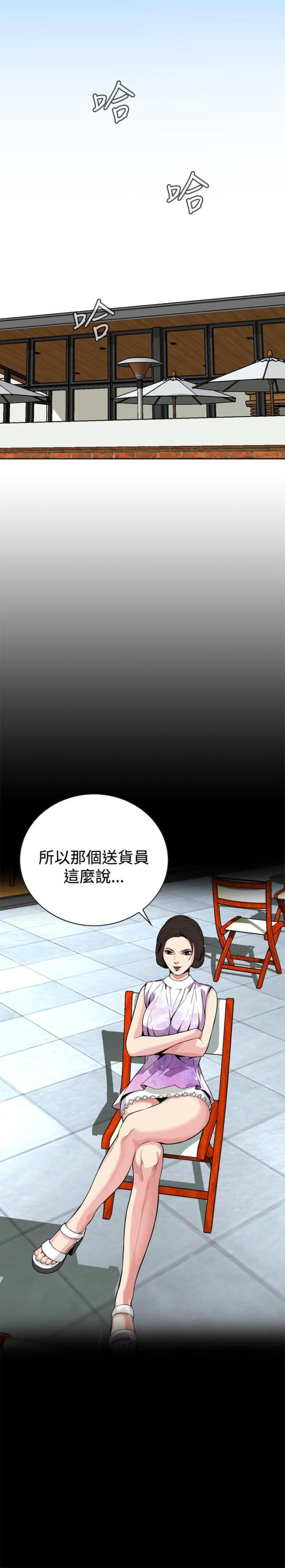 窥视者美国电影漫画,第14话2图