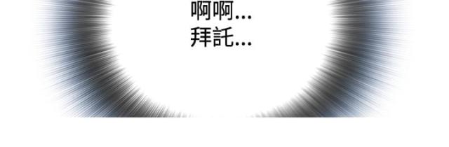 阳巧玥窥视者漫画,第28话1图