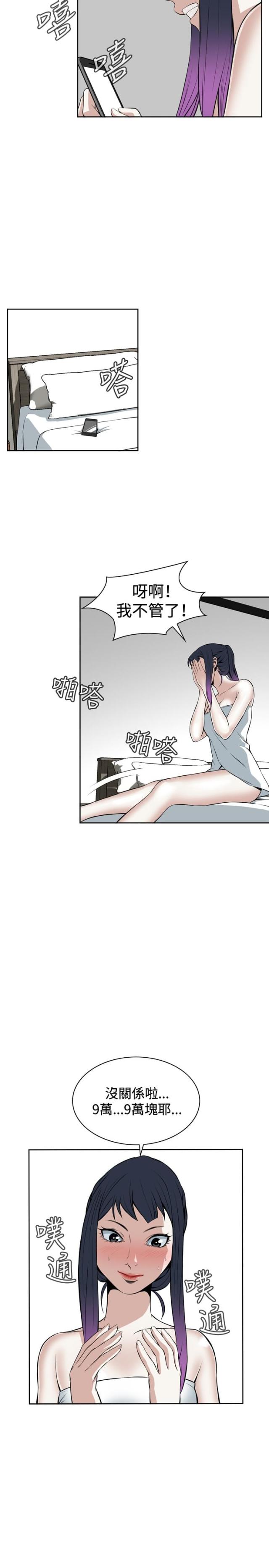 窥视者第2季免费全集漫画,第27话1图