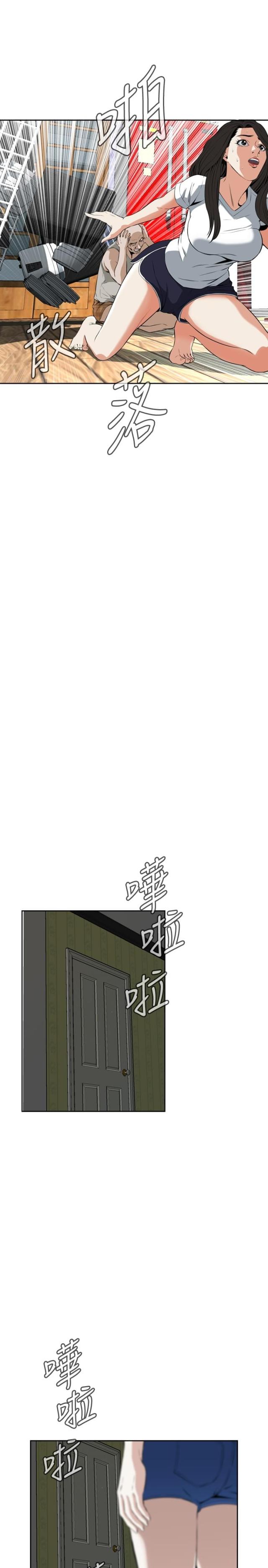 窥视者第一季免费漫画,第49话1图