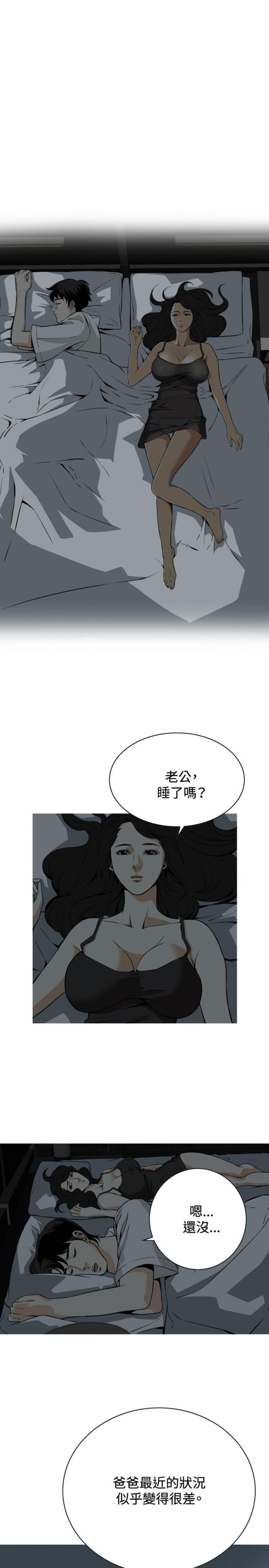 窥视者第二季免费阅读漫画,第6话2图