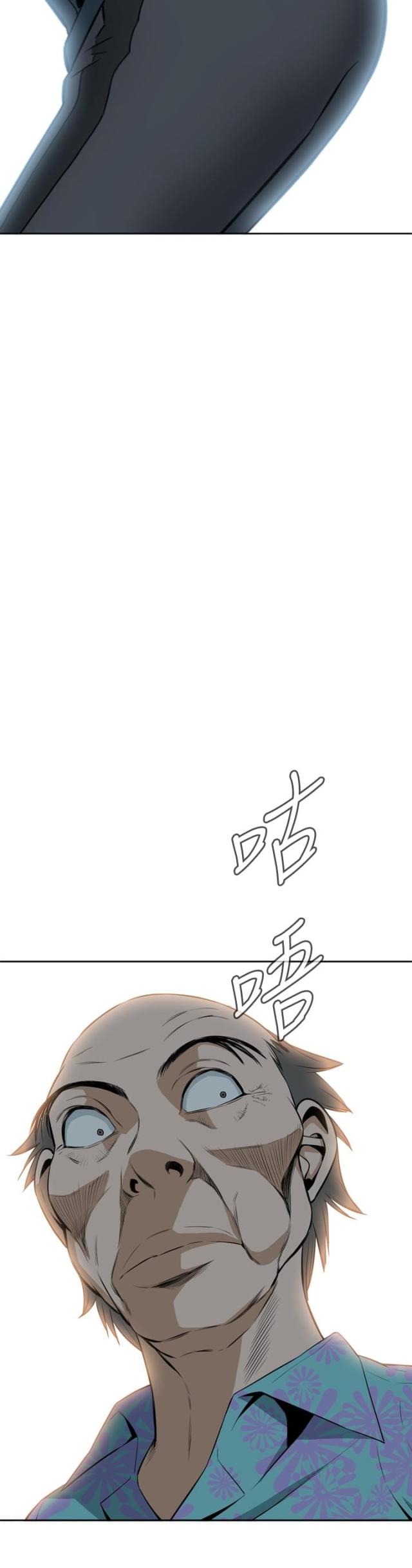 窥视者第二季完整漫画,第33话1图