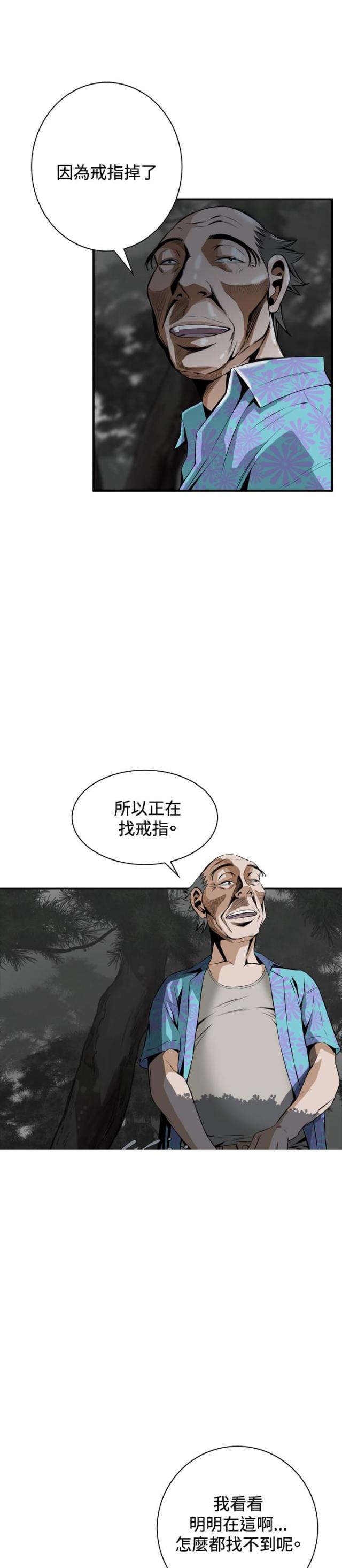 美国版窥视者漫画,第55话1图