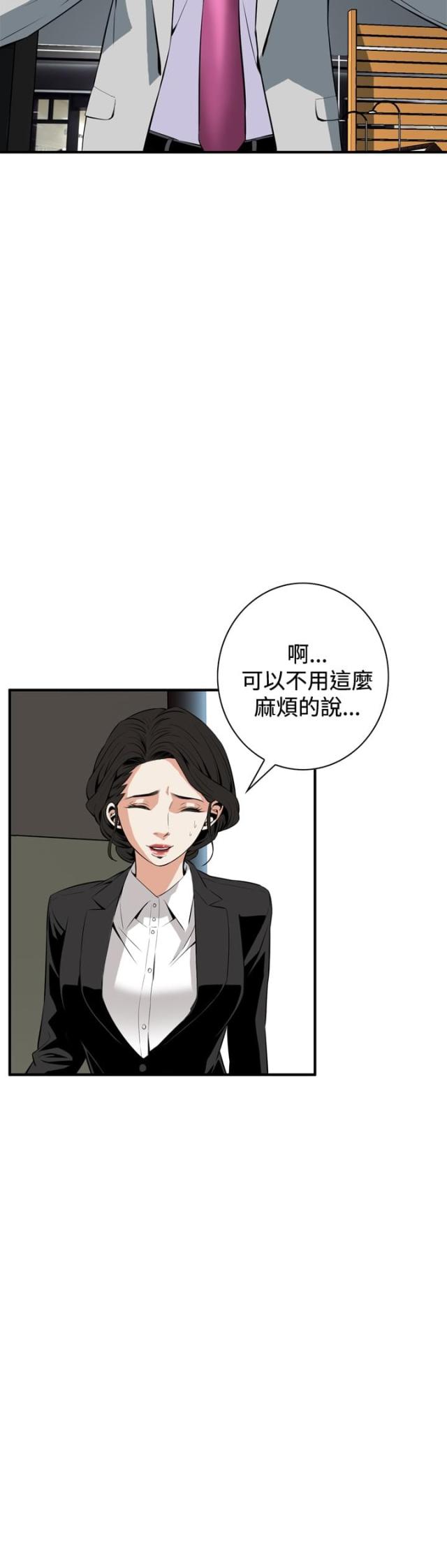 窥视者第3季13漫画,第56话1图