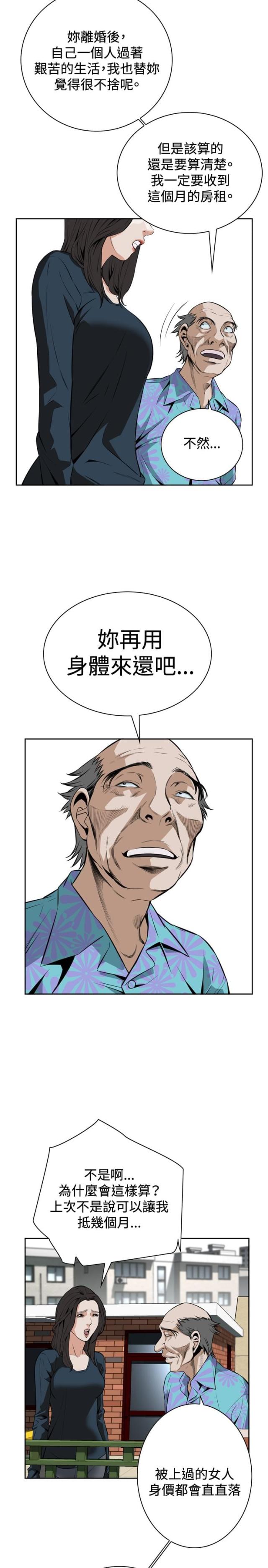 窥视者第一季漫画漫画,第35话1图