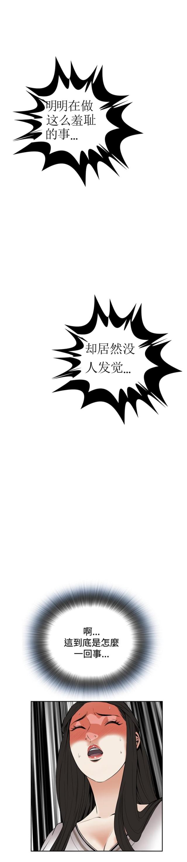 窥视者第二季完整版免费80话漫画,第40话1图