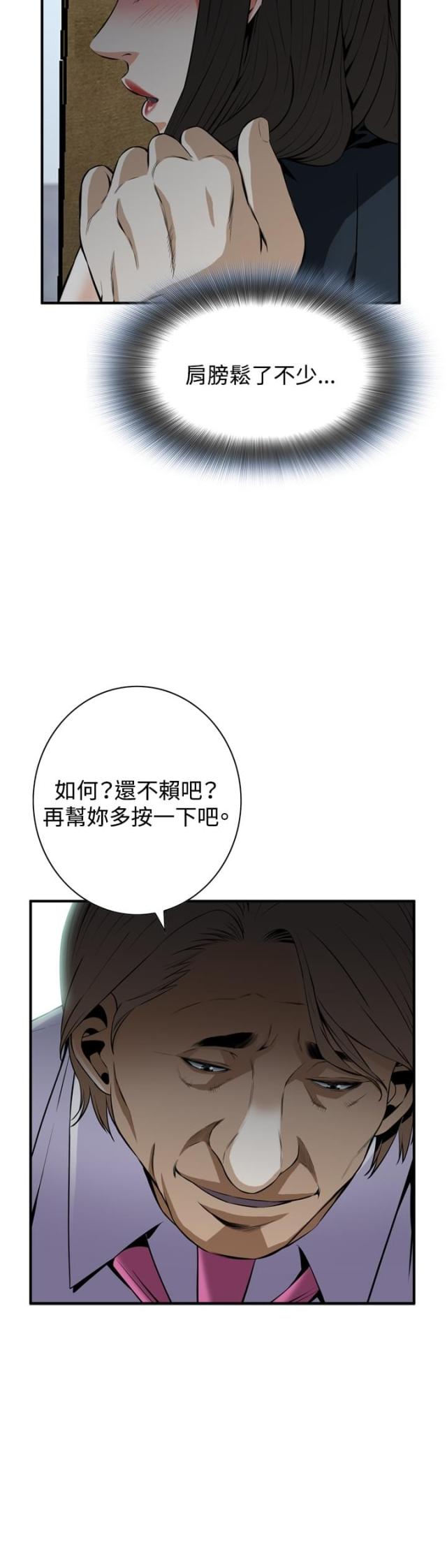 窥视者第2季免费全集漫画,第60话1图