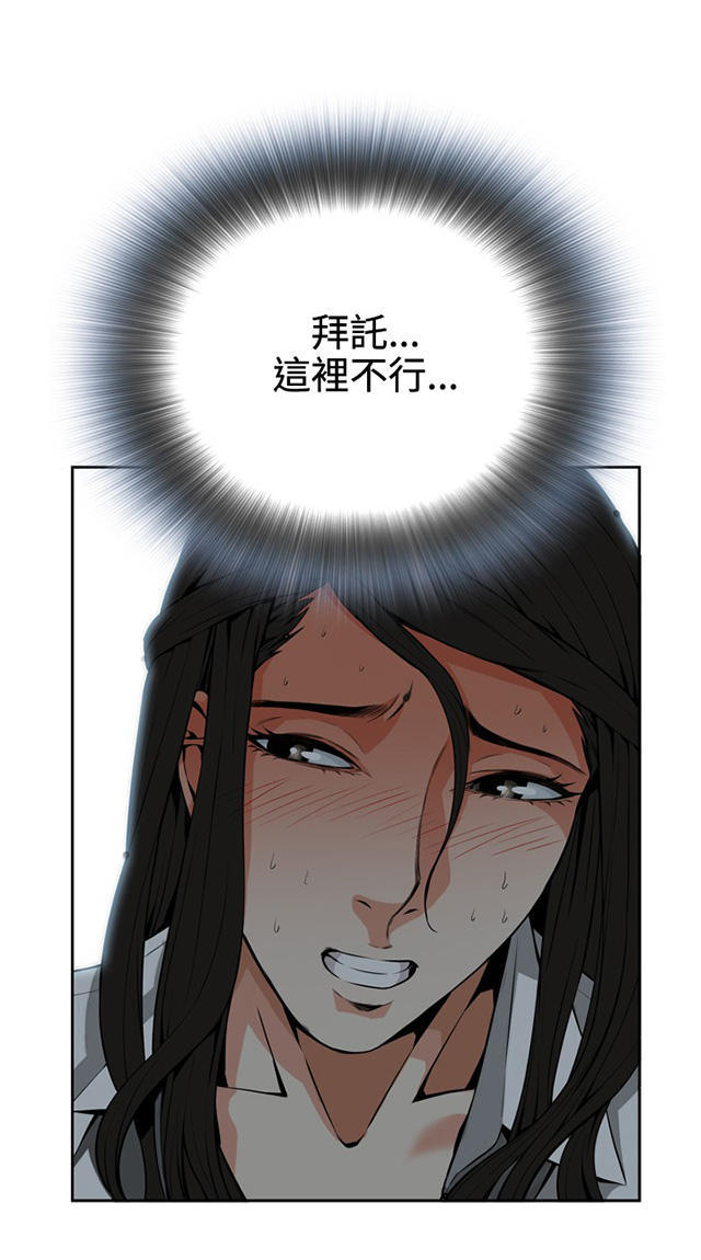 窥视者第一话免费观看漫画,第9话1图