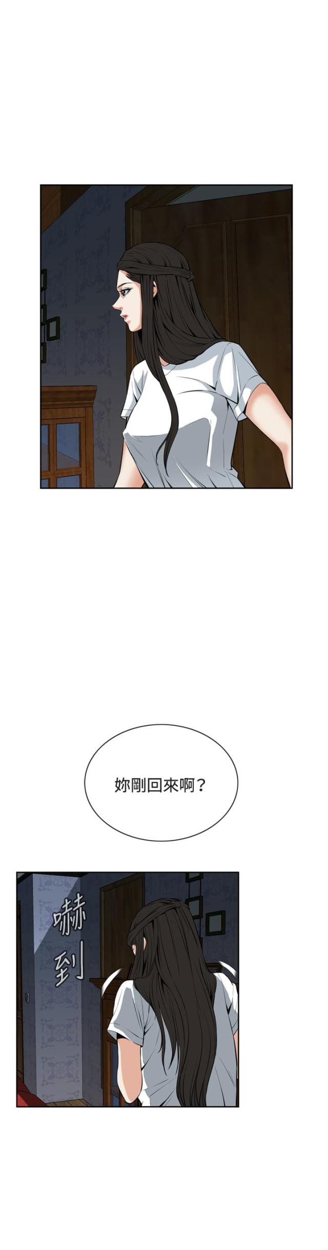 窥视者第一季在线观看漫画,第45话1图