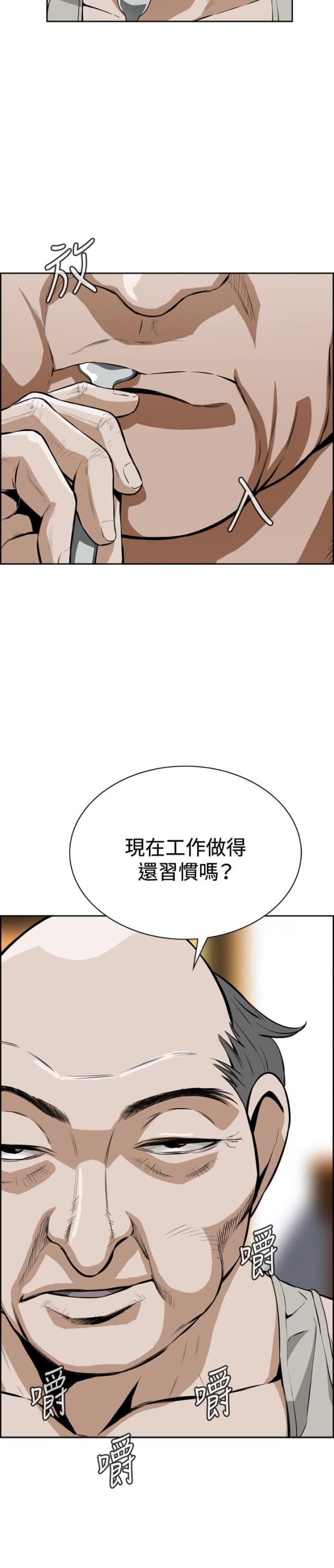 窥视者第一季漫画漫画,第5话2图