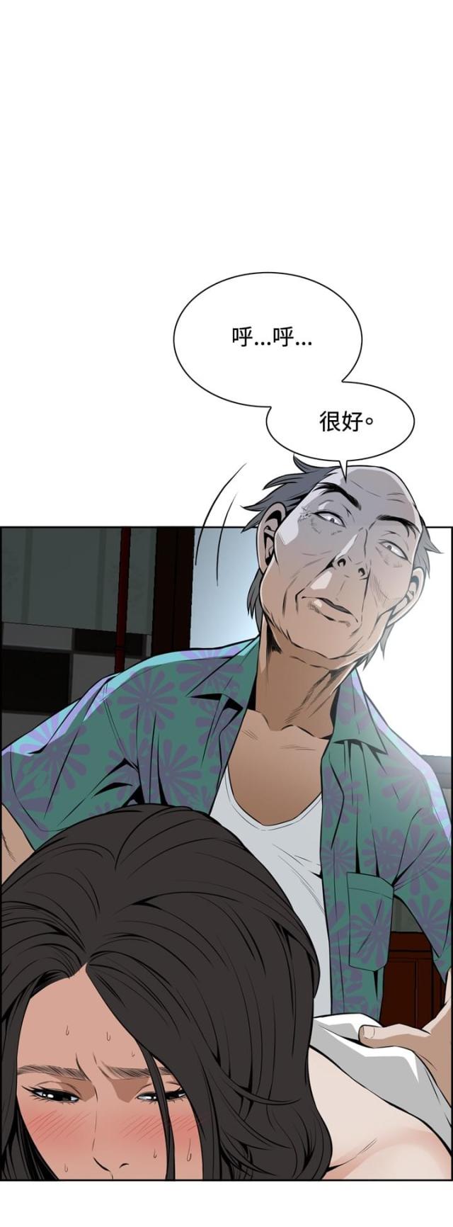 窥视者第一季免费漫画,第18话1图