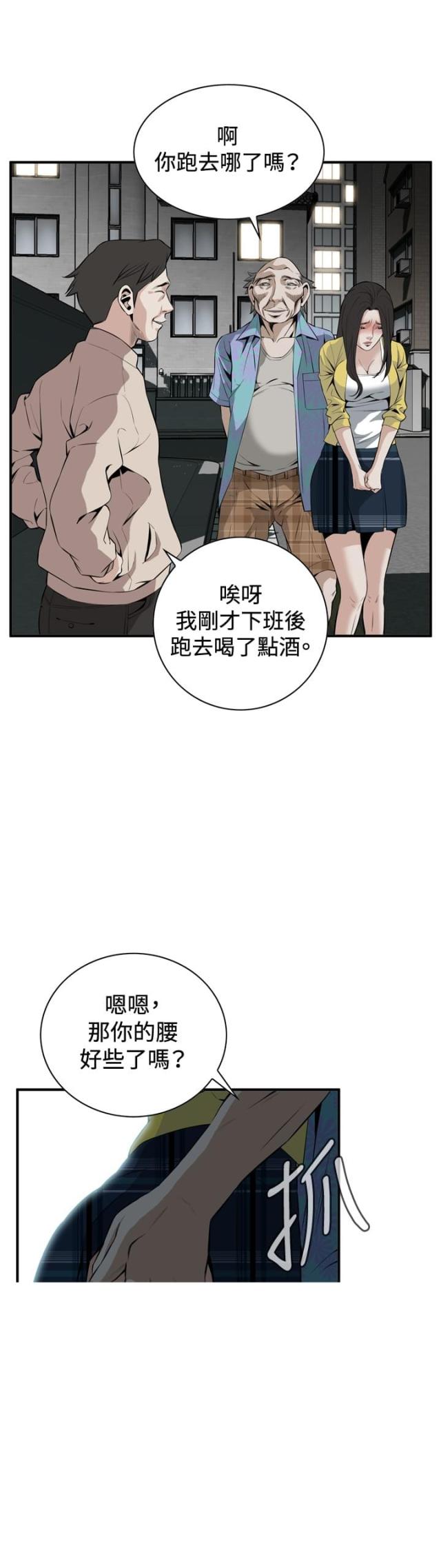 窥视者第二季完整版第96话漫画,第54话1图