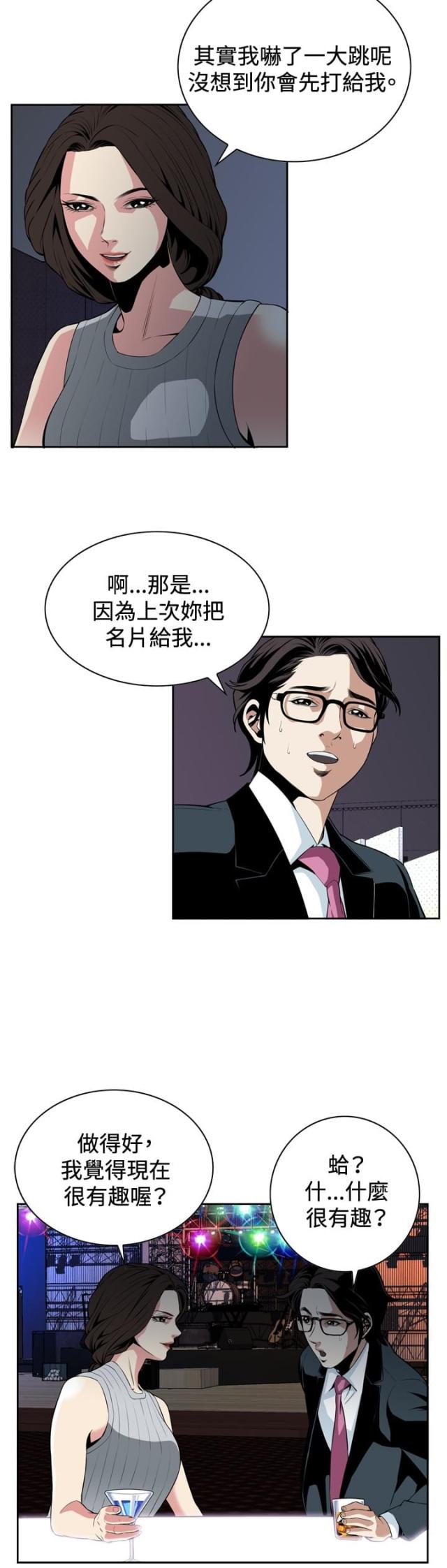 窥视者全集解说美剧漫画,第46话1图